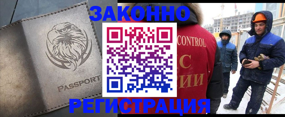 прописка от собственника в Мончегорске