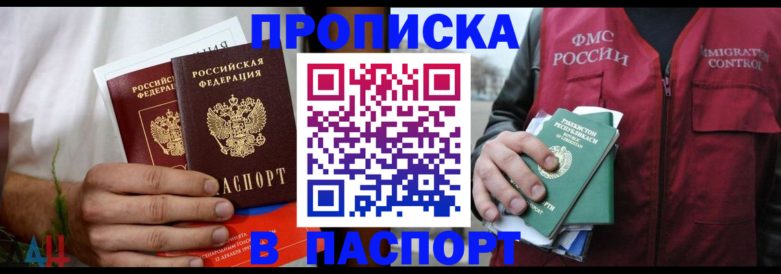 найти адрес прописки в Мончегорске