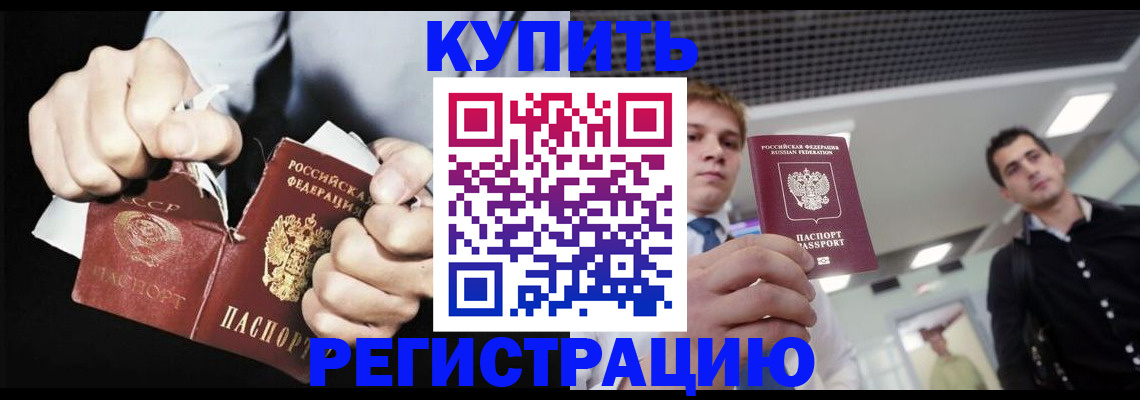 регистрация в Мончегорске