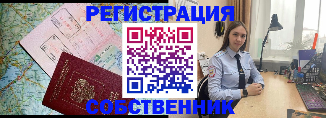 прописка для военкомата в Мончегорске