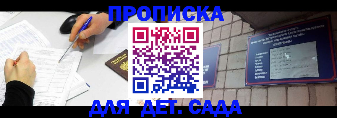 временная регистрация в квартире в Мончегорске