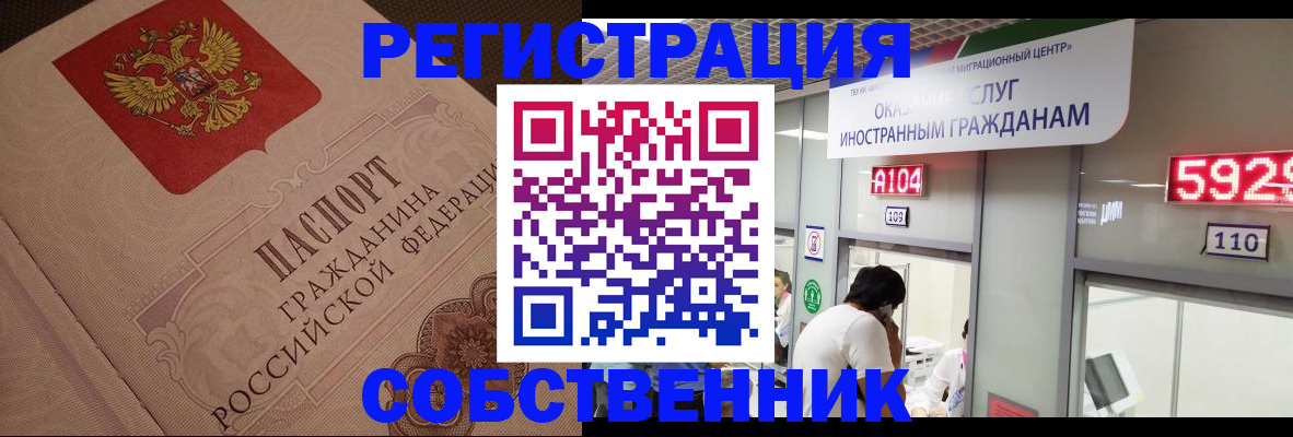 временная регистрация для школы в Мончегорске